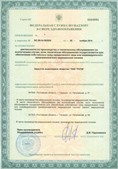 Аппарат СКЭНАР-1-НТ (исполнение 02.2) Скэнар Оптима купить в Сергиево Посаде