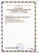 ДЭНАС-ПКМ (13 программ) купить в Сергиево Посаде