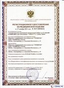 Официальный сайт Дэнас kupit-denas.ru ДЭНАС-ПКМ (Детский доктор, 24 пр.) в Сергиево Посаде купить