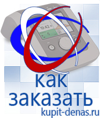 Официальный сайт Дэнас kupit-denas.ru Выносные электроды Скэнар в Сергиево Посаде