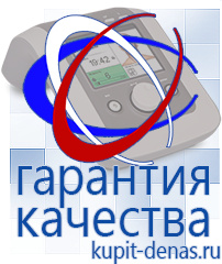 Официальный сайт Дэнас kupit-denas.ru Выносные электроды Скэнар в Сергиево Посаде