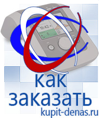 Официальный сайт Дэнас kupit-denas.ru Выносные электроды Дэнас в Сергиево Посаде